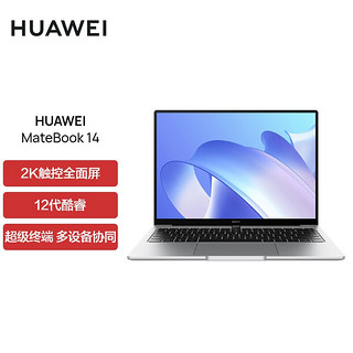 HUAWEI 华为 MateBook 14 2022款 十二代酷睿版 14.0英寸 轻薄本 深空灰 (酷睿i7-1260P、核芯显卡、16GB、512GB SSD、2K、IPS、60Hz)