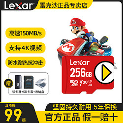 Lexar 雷克沙 sd卡256g内存卡switch存储卡高速tf卡512g行车记录仪卡128g