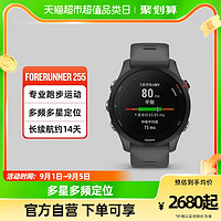 88VIP：GARMIN 佳明 Forerunner 255S 运动手表