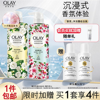 OLAY 玉兰油 花漾香氛沐浴露套装 (和风樱花550g+雨后茉莉550g)