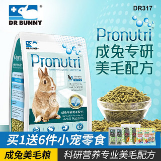 DR BUNNY 专研美毛配方 成兔粮 3.6kg