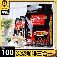 SAGOCAFE 西贡咖啡 西贡越南进口速溶咖啡条装三合一原味炭烧猫屎特浓冲泡饮品100条