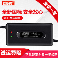 电动车电瓶充电器48V12AH20ah60V72V30AH64V40AH50电车三轮车通用