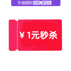 9月会员福利券8元 1元秒杀