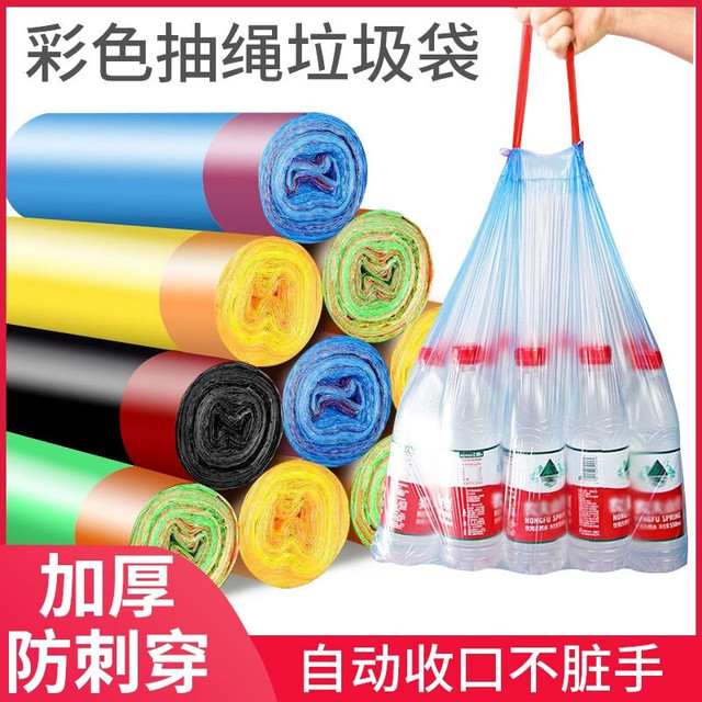有券的上：tianzhu 添助 垃圾袋家用手提式实惠装宿舍用学生抽绳拉圾塑料袋 10卷150只 混色
