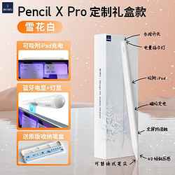 WIWU ipad电容笔适用于苹果笔apple pencil第一二代触控笔磁吸充电】Pencil X Pro