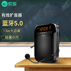 SOAIY 索爱 S-388 Pro 扩音器 睿智黑