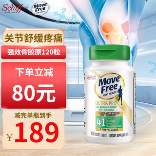 Move Free 益节 旭福Move Free益节 升级版骨胶原蛋白UC2  骨胶原120粒