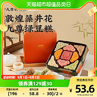 88VIP：皇家尚食局 传统中式糕点绿豆糕礼盒西安特产380g小吃早餐零食点心
