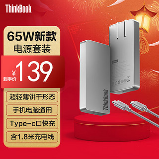 ThinkPad 思考本 thinkplus 4X21K54982 随行能量卡 GaN 65W 充电器 USB-C接口