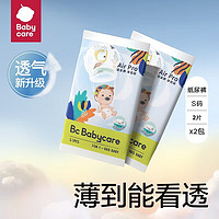 babycare bc babycareAir pro超薄呼吸裤 弱酸亲肤 bbc纸尿裤 S4片 (体验装)