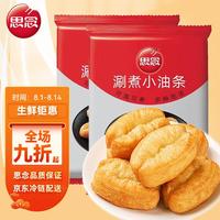思念 涮煮小油条 500g*2袋 100只 火锅油条油炸小吃空气炸锅豆浆伴侣