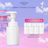 PLUS会员：SEKKISEI 雪肌精 逸透洗颜泡沫 160ml