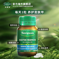 THOMPSON'S 汤普森 生物素H B7 100片/瓶