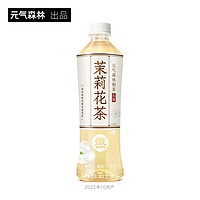 元气森林 燃茶 茉莉花茶 500mL*15瓶