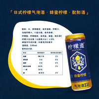 88VIP：LEMONDOU 柠檬道 蜂蜜柠檬 配制酒 330ml*6罐