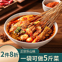 zhenxian 臻鲜 四川乐山钵钵鸡调料（麻辣320g）商用配方串串香麻辣烫内含2份装