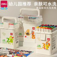 得力儿童马克笔食品级无毒可水洗水性双头绘画笔学生不透色水彩笔幼儿园48色36色24色美术速干 其他/other 36色手提盒装 送35件礼