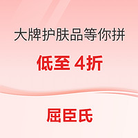 必看促销：屈臣氏换季护肤好物低至4折！这些常见的肌肤问题都能搞定了！