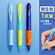 有券的上：M&G 晨光 HAMP0824 防断芯自动铅笔