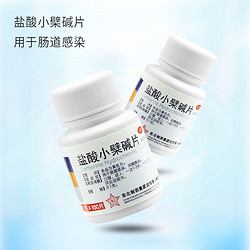 东北制药 黄连素 盐酸小檗碱片 100片用于肠道感染胃肠炎