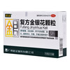 诺金复方金银花颗粒10g*10袋/盒红肿目痛咽炎清热解毒支气管炎