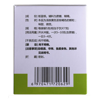 小快克板蓝根颗粒5g*15袋/盒肿胀腮腺炎肺胃热盛咽喉肿痛口咽干燥