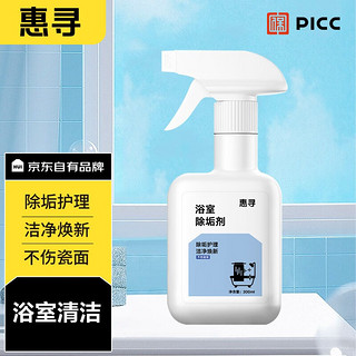 惠寻 京东自有品牌 浴室清洁剂300ml*3 瓶