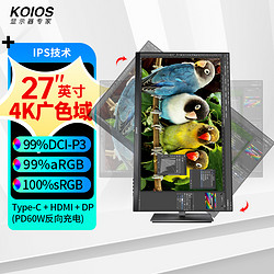 KOIOS 科欧斯 K2721UB 27英寸IPS显示器（4K广色域、99%DCI-P3、Type-C、HDR、旋转升降