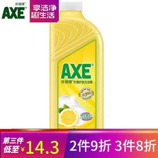 AXE 斧头 牌AXE洗洁精柠檬花茶西柚洗涤灵厨房洗碗液果蔬餐具清洗剂 柠檬1.01补