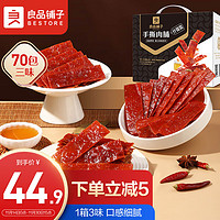 BESTORE 良品铺子 什锦手撕肉脯500g