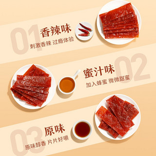 BESTORE 良品铺子 什锦手撕肉脯500g