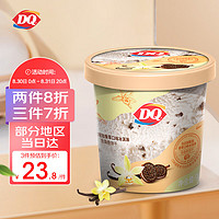 DQ 冰淇淋 马达加斯加香草口味 90g