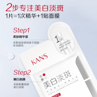 KANS 韩束 美白淡斑面膜 5片