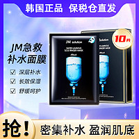 JMsolution 水滋养水盈补水面膜