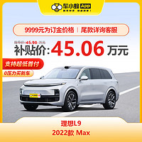 LEADING IDEAL 理想 L9 2022款 L9 Max版 车小蜂新车汽车买车订金