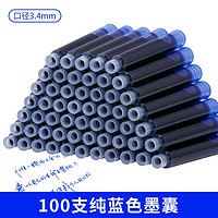Jinhao 金豪 钢笔墨胆3.4mm （蓝色）墨囊送钢笔1支 3.4mm大口径（袋装）
