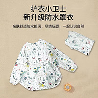 移动专享、移动端：playkids 普洛可 儿童罩衣春秋防水长袖反穿衣宝宝吃饭衣围裙小孩围兜护衣带饭兜