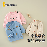 88VIP：Tongtai 童泰 春季婴幼儿儿童男女宝宝衣服休闲外出上衣加绒圆领肩开卫衣