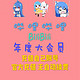  bilibili 哔哩哔哩 会员12个月　