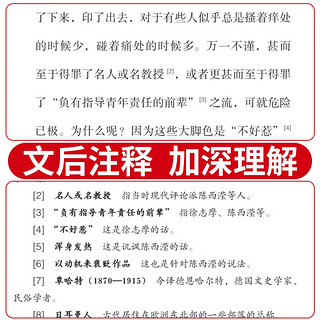 朝花夕拾 人民文学出版社七年级课外阅读书籍鲁迅原初一初中语文阅读推荐丛书