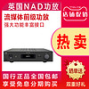 英国NAD C658 C298发烧HIFI前后级BLUOS流媒体播放DAC大功率功放