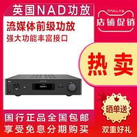 英国NAD C658 C298发烧HIFI前后级BLUOS流媒体播放DAC大功率功放