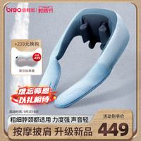 breo倍轻松温感热敷无线颈椎揉捏按摩器肩颈部按摩仪