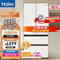 Haier 海尔 501升全空间保鲜 阻氧干湿分储零距离自由嵌入式法式多门冰箱BCD-501WGHFD14GXU1