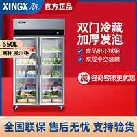 XINGX 星星 650升商用厨房冰箱不锈钢全冷藏展示柜水果蔬菜鲜花保鲜柜BC-650E