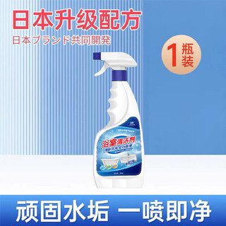 妙普乐浴室瓷砖清洁剂卫生间玻璃水垢地板清洗厕所强力去污除垢去黄 一瓶装 500-m-l
