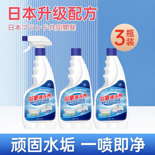 妙普乐浴室瓷砖清洁剂卫生间玻璃水垢地板清洗厕所强力去污除垢去黄 一瓶装 500-m-l