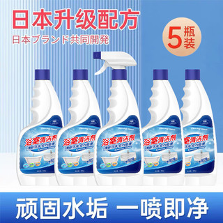 妙普乐浴室瓷砖清洁剂卫生间玻璃水垢地板清洗厕所强力去污除垢去黄 一瓶装 500-m-l