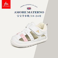 移动端：Amore Materno 爱慕·玛蒂诺 爱慕玛蒂诺夏季宝宝包头凉鞋儿童休闲外穿小白鞋男女童低跟圆头鞋